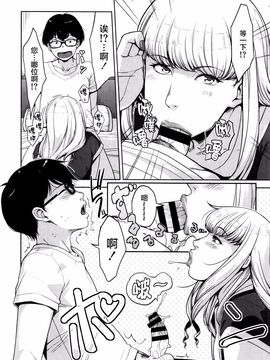 [すぎぢー] 性活交情計画_087