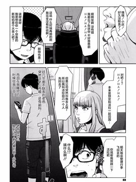 [すぎぢー] 性活交情計画_089