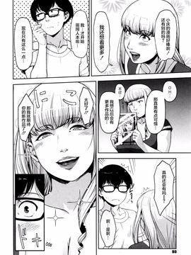 [すぎぢー] 性活交情計画_091