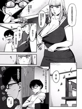 [すぎぢー] 性活交情計画_092