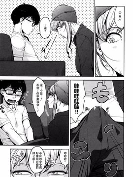 [すぎぢー] 性活交情計画_094