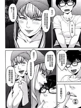 [すぎぢー] 性活交情計画_095