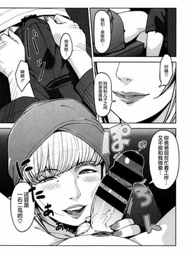 [すぎぢー] 性活交情計画_096