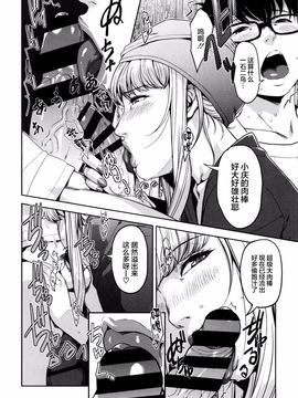 [すぎぢー] 性活交情計画_097