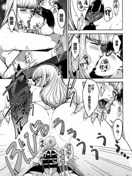 [すぎぢー] 性活交情計画_104