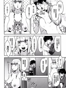 [すぎぢー] 性活交情計画_111