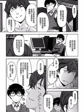 [すぎぢー] 性活交情計画_116