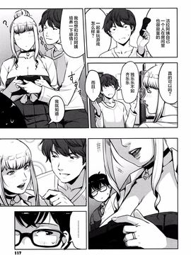 [すぎぢー] 性活交情計画_118