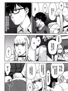 [すぎぢー] 性活交情計画_119