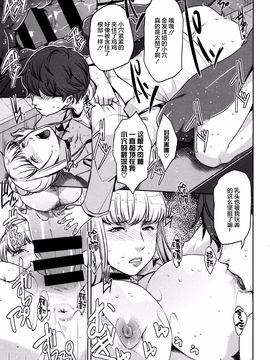 [すぎぢー] 性活交情計画_124