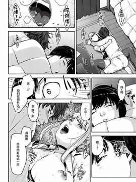 [すぎぢー] 性活交情計画_125