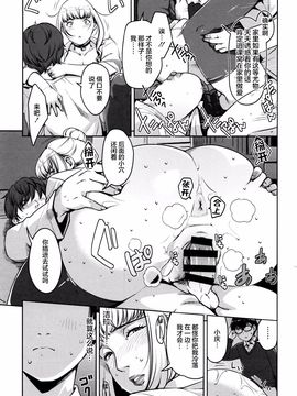 [すぎぢー] 性活交情計画_126