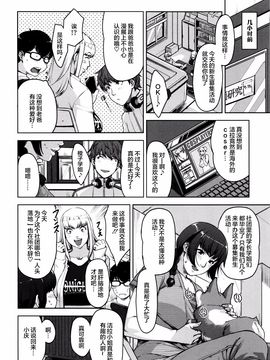 [すぎぢー] 性活交情計画_133