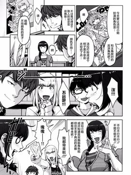[すぎぢー] 性活交情計画_134