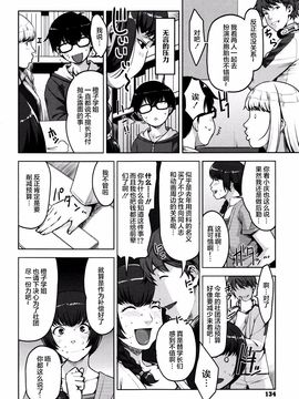 [すぎぢー] 性活交情計画_135