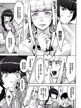 [すぎぢー] 性活交情計画_136