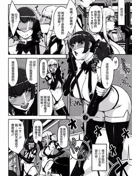 [すぎぢー] 性活交情計画_137