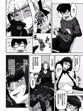 [すぎぢー] 性活交情計画_139