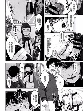 [すぎぢー] 性活交情計画_145