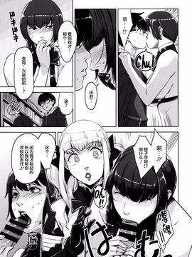 [すぎぢー] 性活交情計画_146
