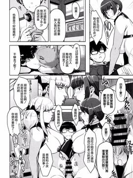 [すぎぢー] 性活交情計画_155