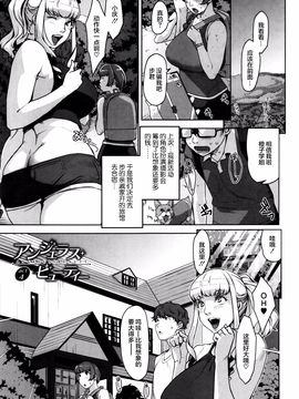 [すぎぢー] 性活交情計画_156
