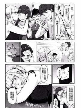 [すぎぢー] 性活交情計画_159