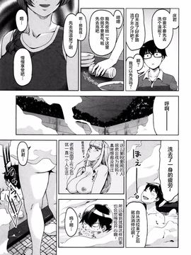 [すぎぢー] 性活交情計画_160