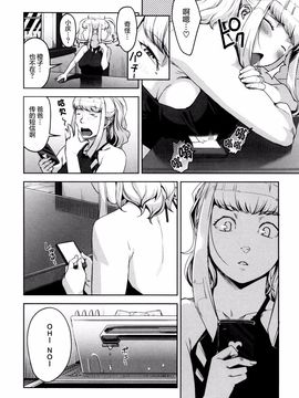 [すぎぢー] 性活交情計画_169