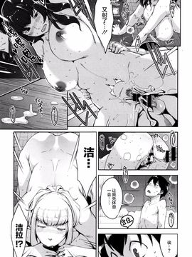 [すぎぢー] 性活交情計画_170