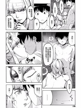 [すぎぢー] 性活交情計画_171