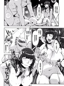 [すぎぢー] 性活交情計画_173