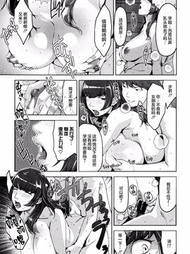 [すぎぢー] 性活交情計画_174