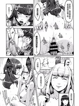 [すぎぢー] 性活交情計画_176