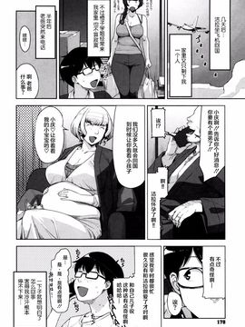 [すぎぢー] 性活交情計画_179