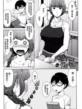 [すぎぢー] 性活交情計画_180