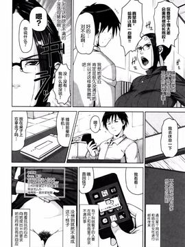 [すぎぢー] 性活交情計画_183