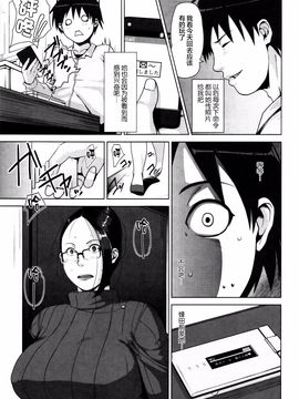 [すぎぢー] 性活交情計画_184