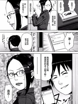 [すぎぢー] 性活交情計画_185