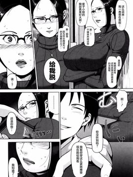 [すぎぢー] 性活交情計画_187
