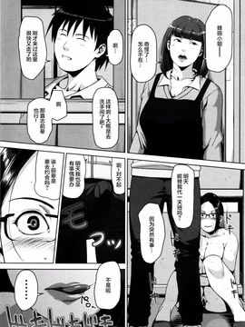 [すぎぢー] 性活交情計画_194