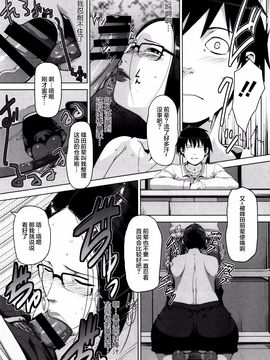 [すぎぢー] 性活交情計画_195