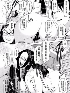[すぎぢー] 性活交情計画_199