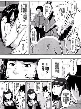 [すぎぢー] 性活交情計画_204