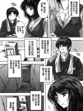[奈塚Q弥] 全身寝取り快楽_108
