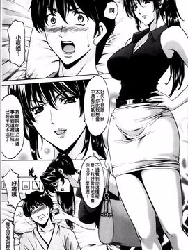 [星野竜一] おしかけ病院寝取られ科_009