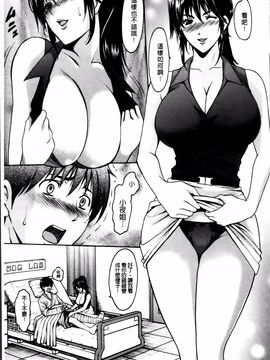 [星野竜一] おしかけ病院寝取られ科_013