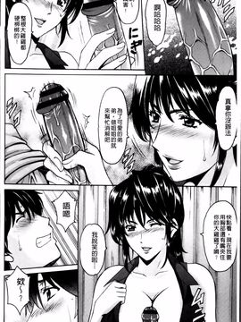 [星野竜一] おしかけ病院寝取られ科_014