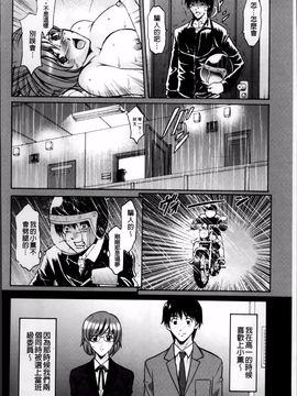 [星野竜一] おしかけ病院寝取られ科_050
