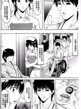 [星野竜一] おしかけ病院寝取られ科_070